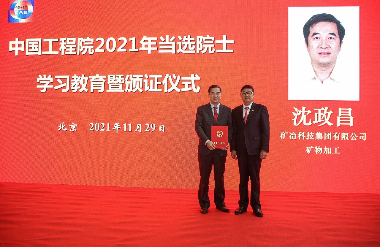 中国工程院举行2021年当选院士学习教育暨颁证仪式1.jpg