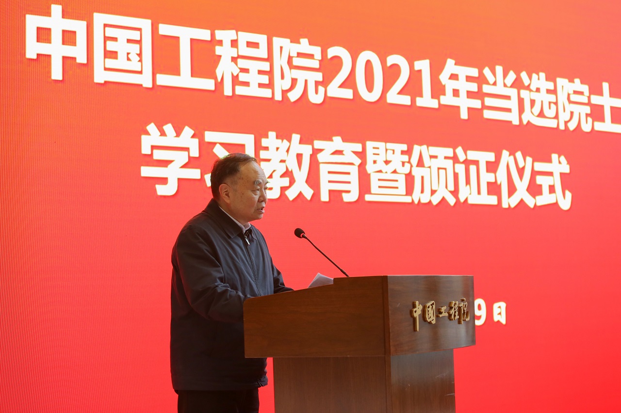 中国工程院举行2021年当选院士学习教育暨颁证仪式4.jpg